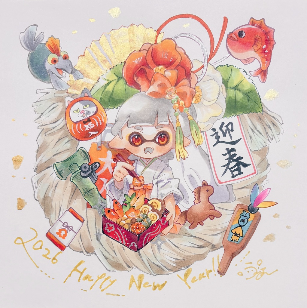 原画「新春2026！」