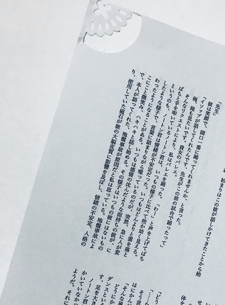 踊ってくれませんか