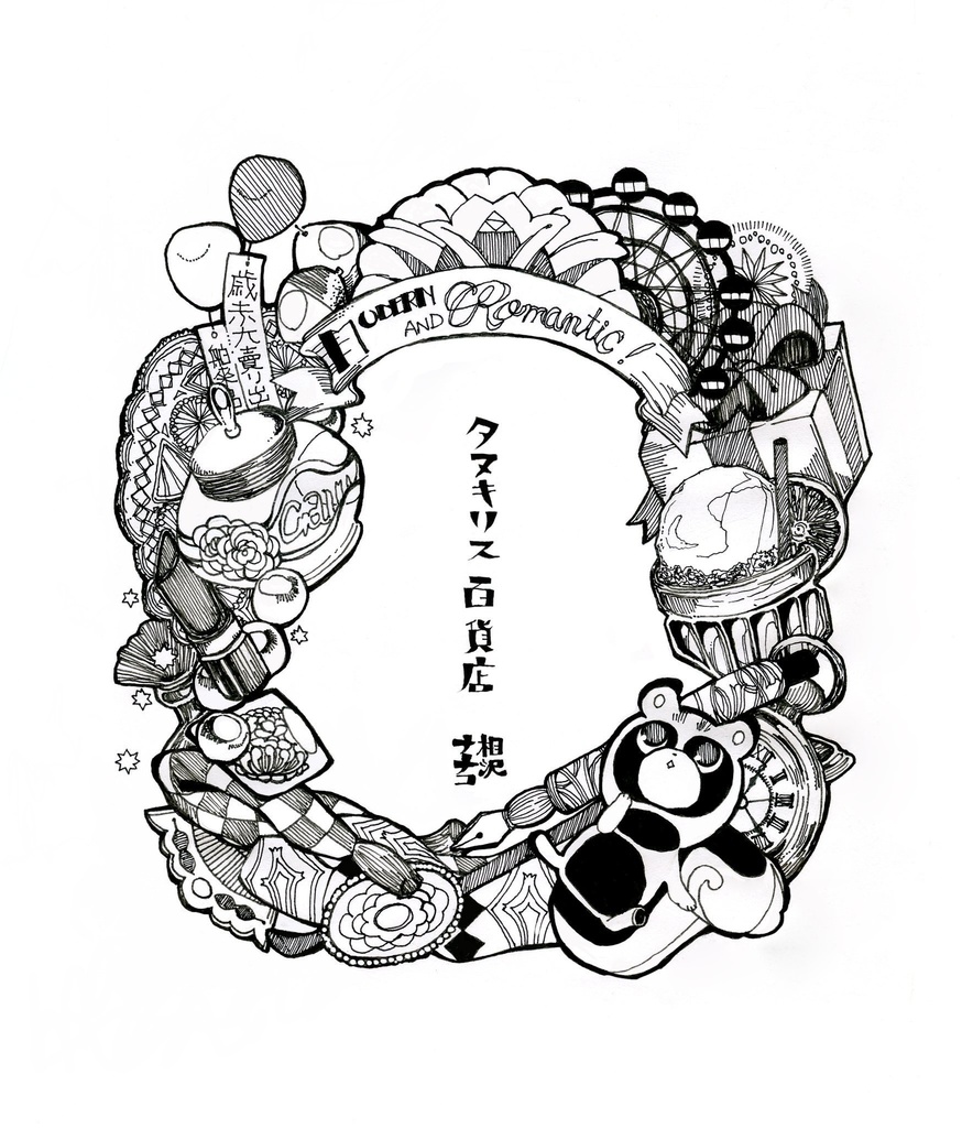 タヌキリス百貨店