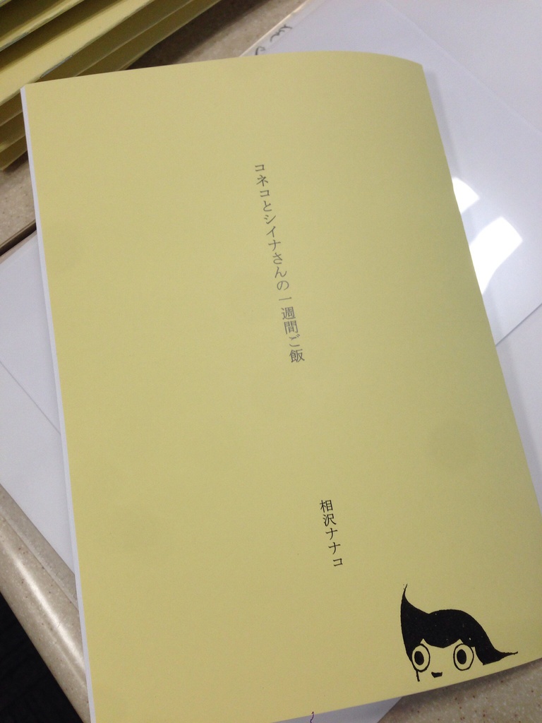 コネコとシイナさんの一週間ご飯