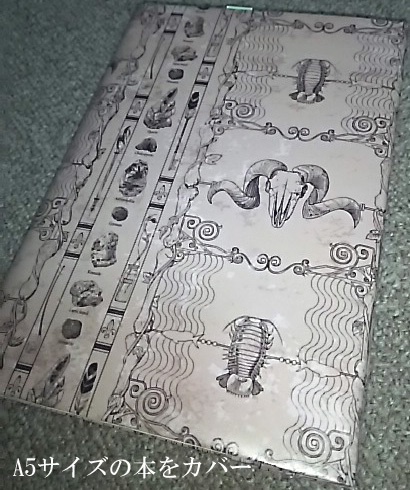 No.001 脅威の部屋|A3デザインペーパー(4枚)