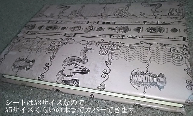 No.001 脅威の部屋|A3デザインペーパー(4枚)