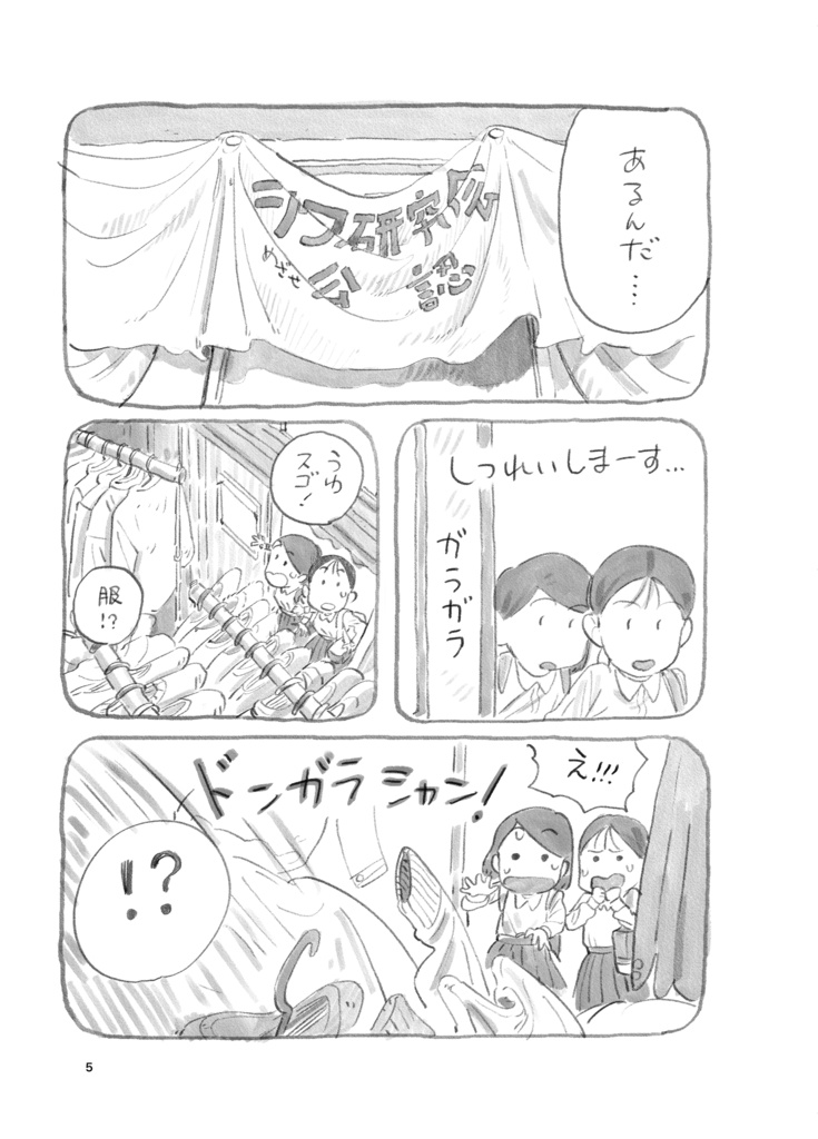 下田スケッチシワ本