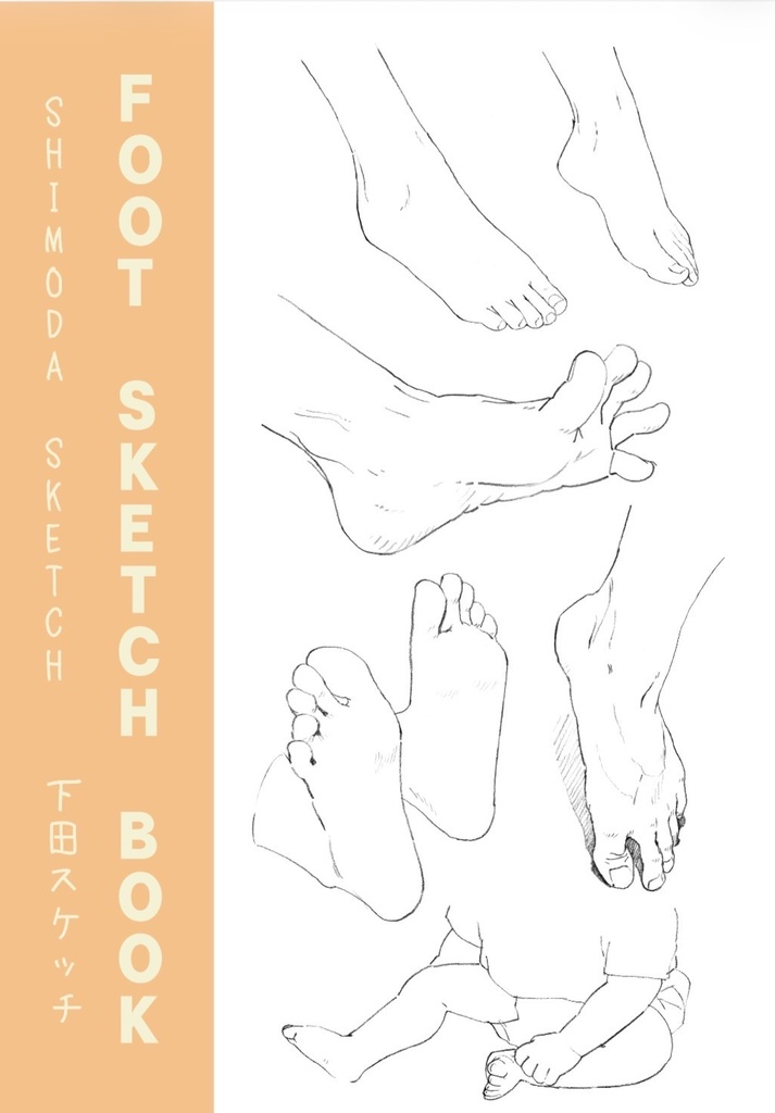 Shimoda Sketch 12-Book eBook Bundle (Translated into English)