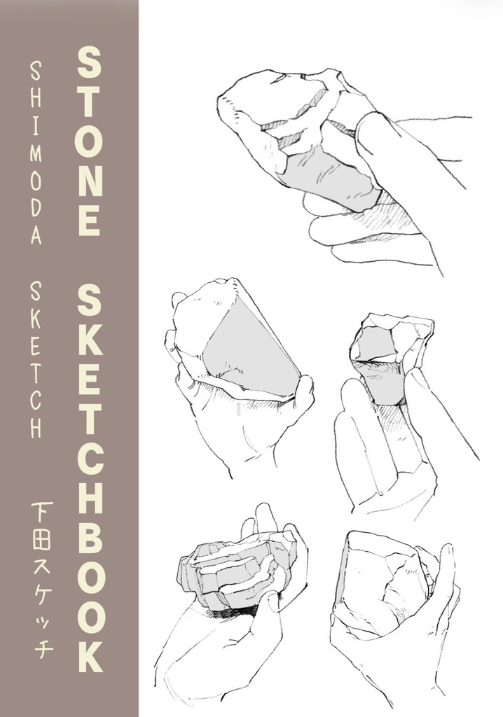 Shimoda Sketch 12-Book eBook Bundle (Translated into English)