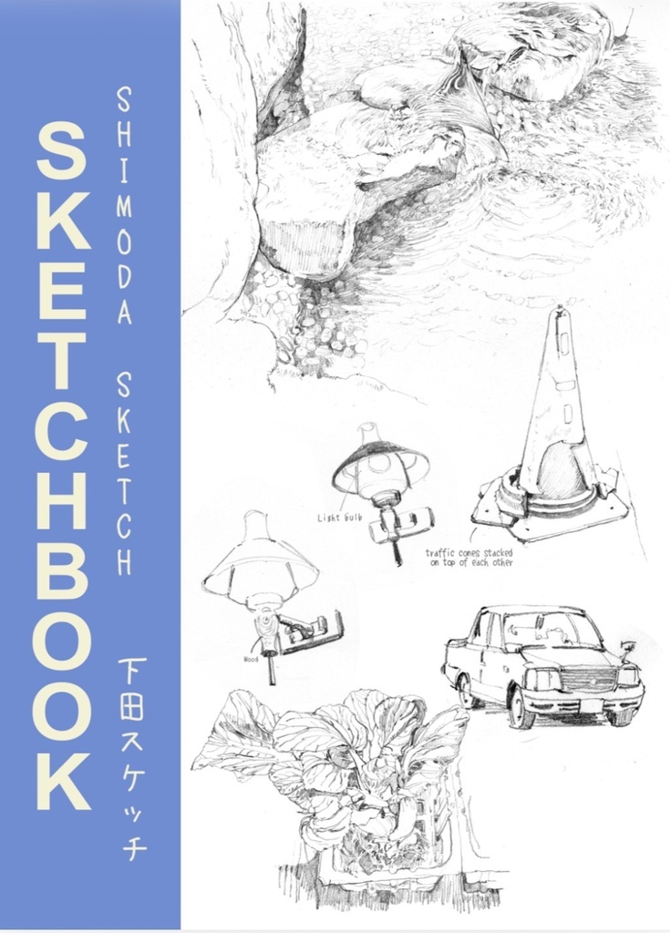 Shimoda Sketch 12-Book eBook Bundle (Translated into English)