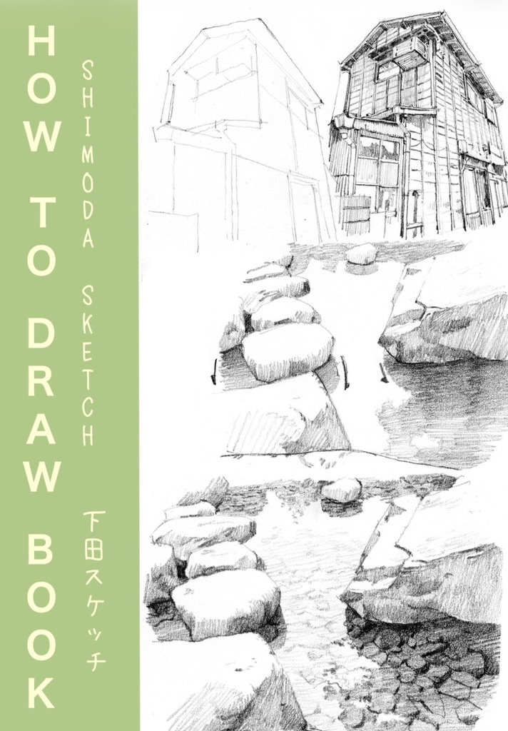 Shimoda Sketch 12-Book eBook Bundle (Translated into English)