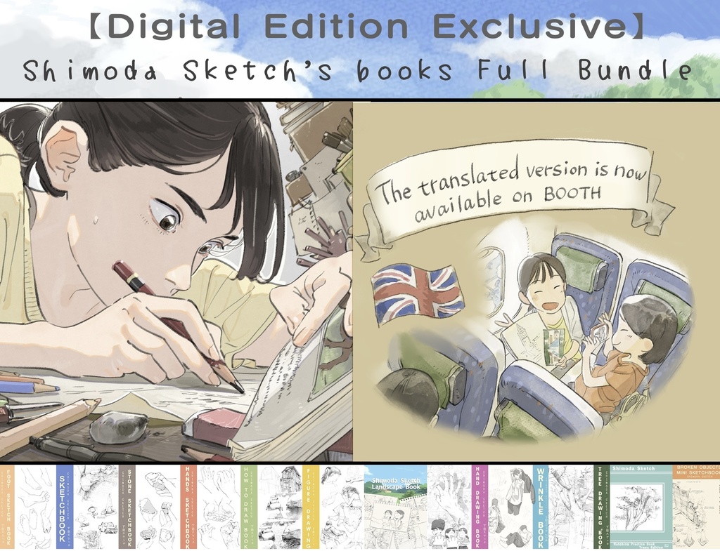 Shimoda Sketch 12-Book eBook Bundle (Translated into English)