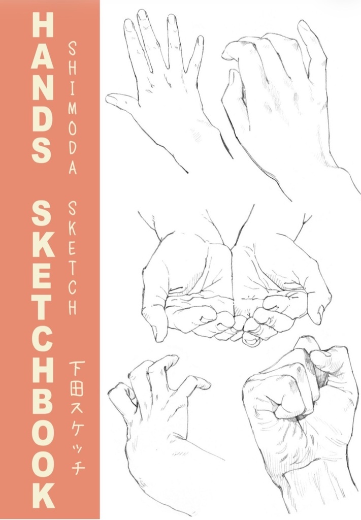 Shimoda Sketch 12-Book eBook Bundle (Translated into English)