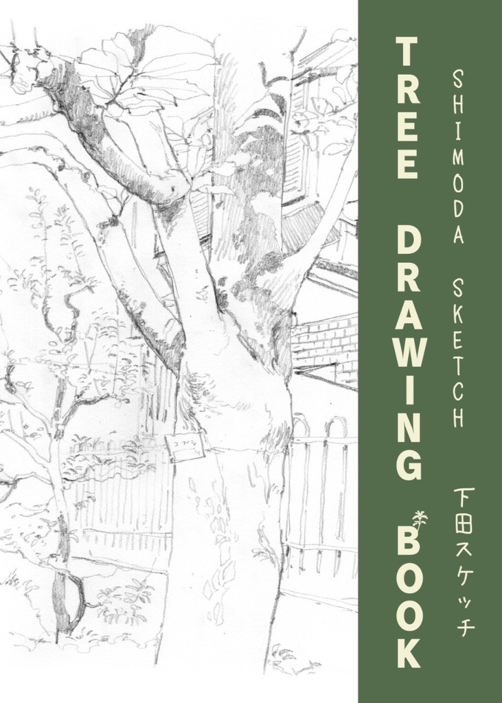 Shimoda Sketch 12-Book eBook Bundle (Translated into English)