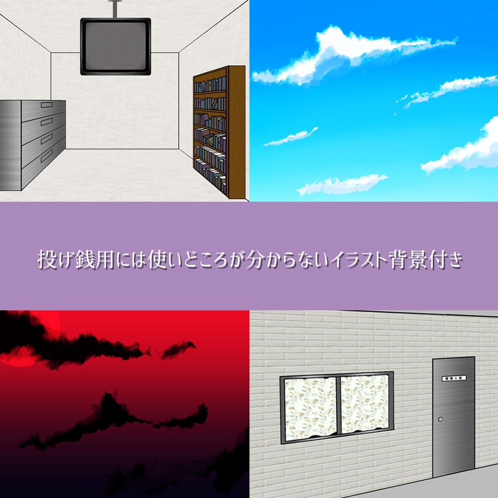 無料 投げ銭 ココフォリア向け 床タイル素材 甘楽の倉庫 Booth