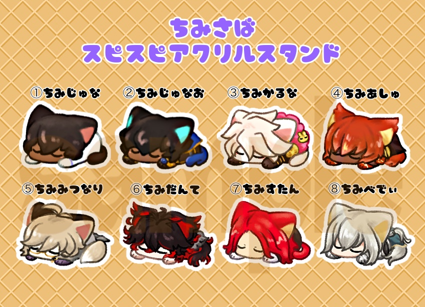 ちみさば ｽﾋﾟｽﾋﾟミニアクスタ