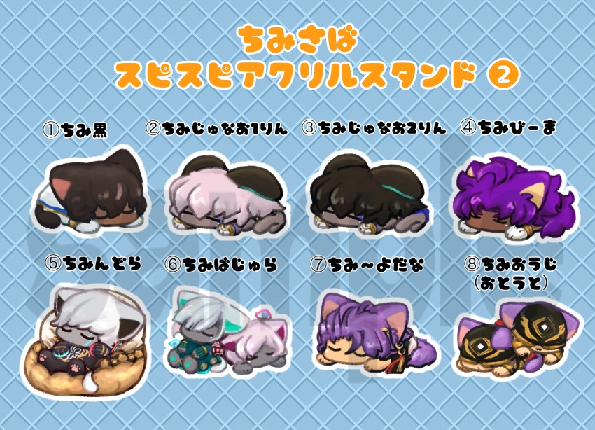 ちみさば ｽﾋﾟｽﾋﾟミニアクスタ②