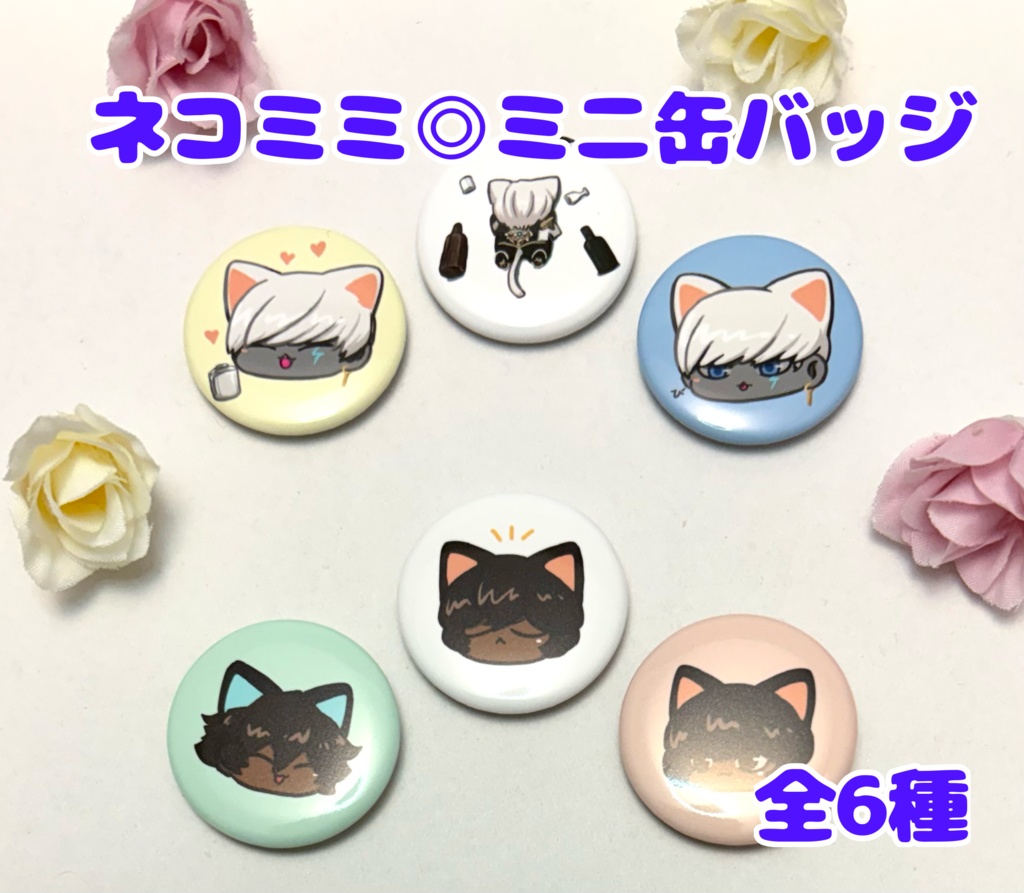 ネコミミ ミニ缶バッジ