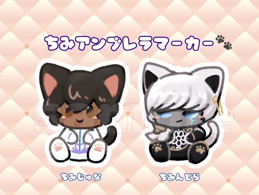 アンブレラちみマーカー