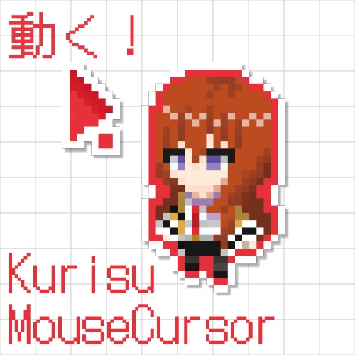Kurisu Mousecursor