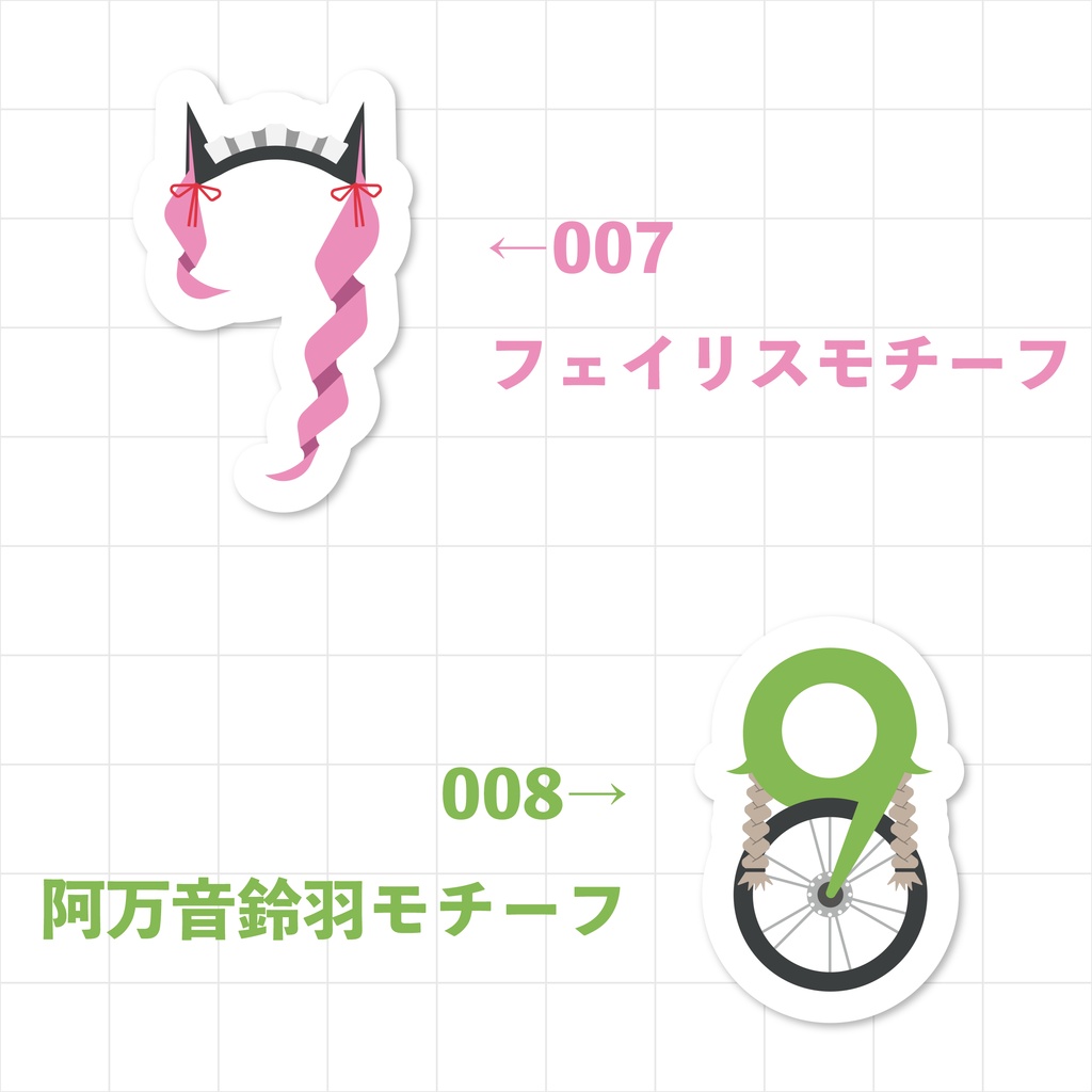 ラボメンナンバーステッカー 001〜008セット