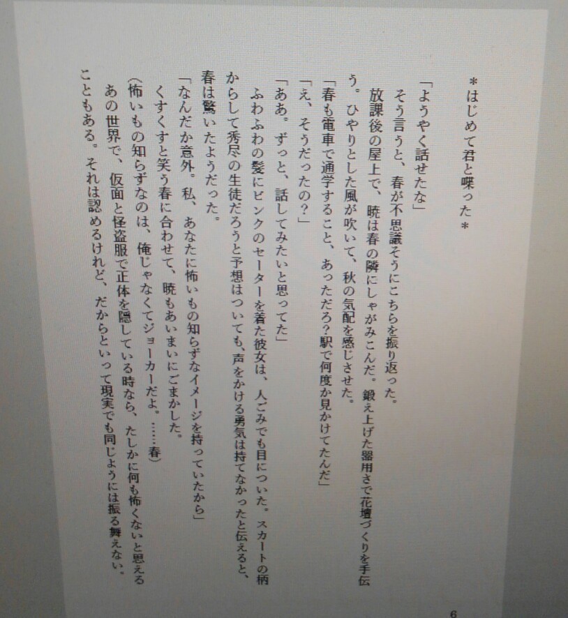 【主春】ロールケーキはじめました