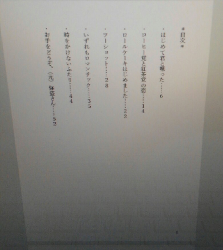 【主春】ロールケーキはじめました