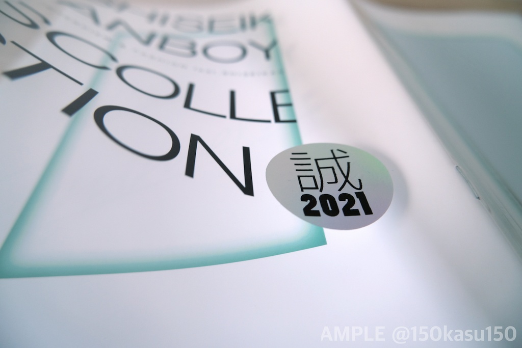 【ラヴコレ2021】けしたらでる新刊2種セット【金色のコルダ】AS至誠館