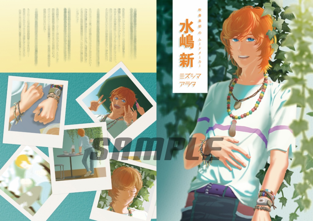 【ラヴコレ2021】けしたらでる新刊2種セット【金色のコルダ】AS至誠館