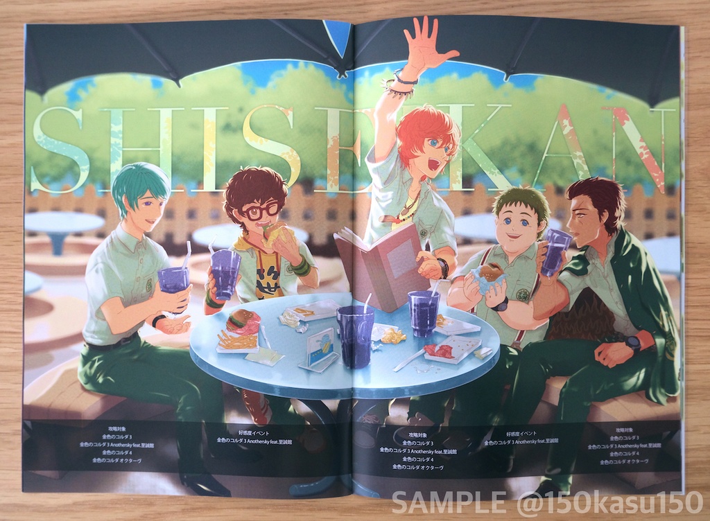 【ラヴコレ2021】けしたらでる新刊2種セット【金色のコルダ】AS至誠館