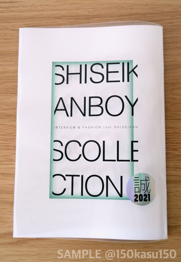 【ラヴコレ2021】けしたらでる新刊2種セット【金色のコルダ】AS至誠館