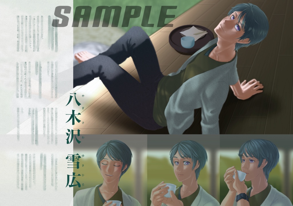 【ラヴコレ2021】けしたらでる新刊2種セット【金色のコルダ】AS至誠館