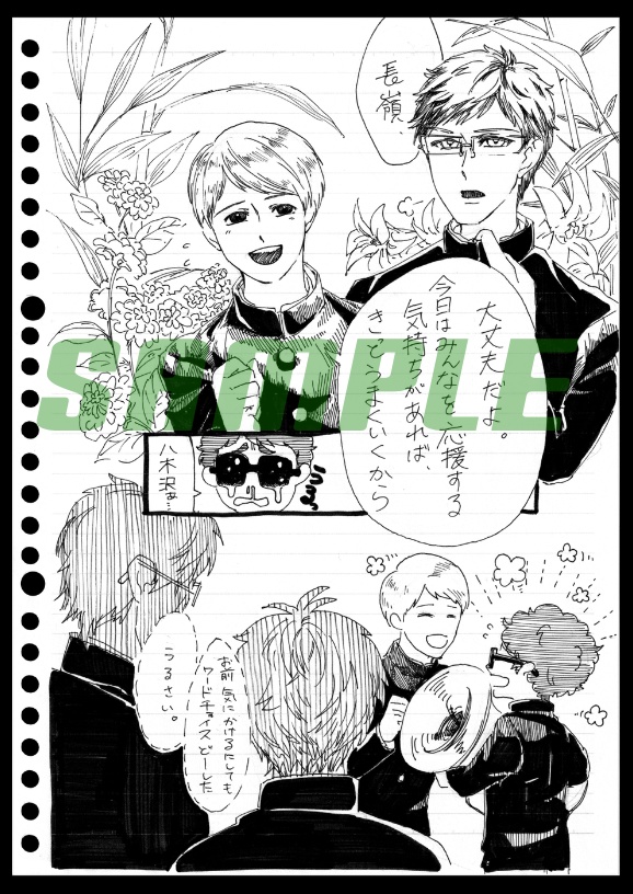 【ラヴコレ2021】けしたらでる新刊2種セット【金色のコルダ】AS至誠館