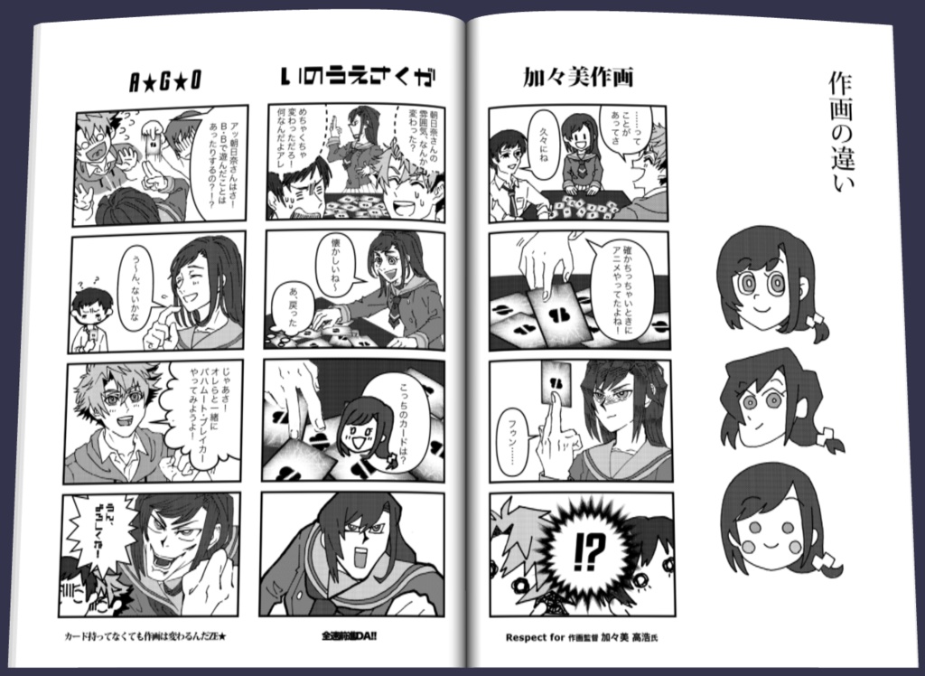 バハ★ブレ★王【日向南/新刊 】デュエル本【スタオケwebオンリー『星明かりの交響曲』】