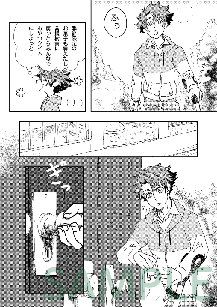 TROMBONER TRIO!!!【スタオケ / 金色のコルダ3】【エア❤︎コレ2021 in Winter】