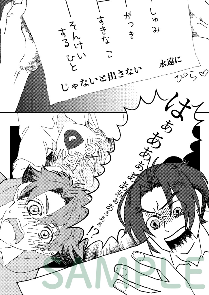 TROMBONER TRIO!!!【スタオケ / 金色のコルダ3】【エア❤︎コレ2021 in Winter】