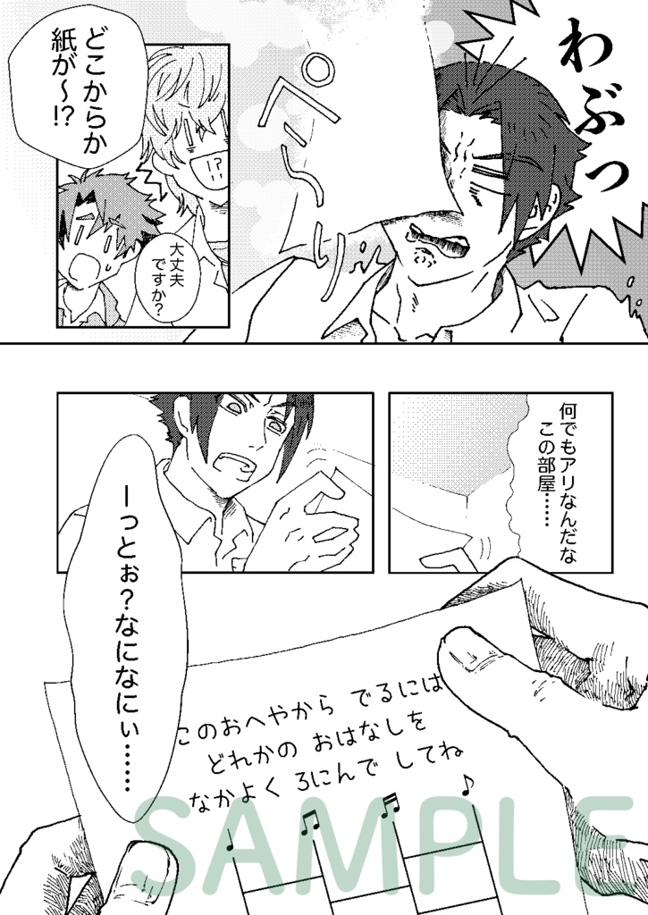 TROMBONER TRIO!!!【スタオケ / 金色のコルダ3】【エア❤︎コレ2021 in Winter】