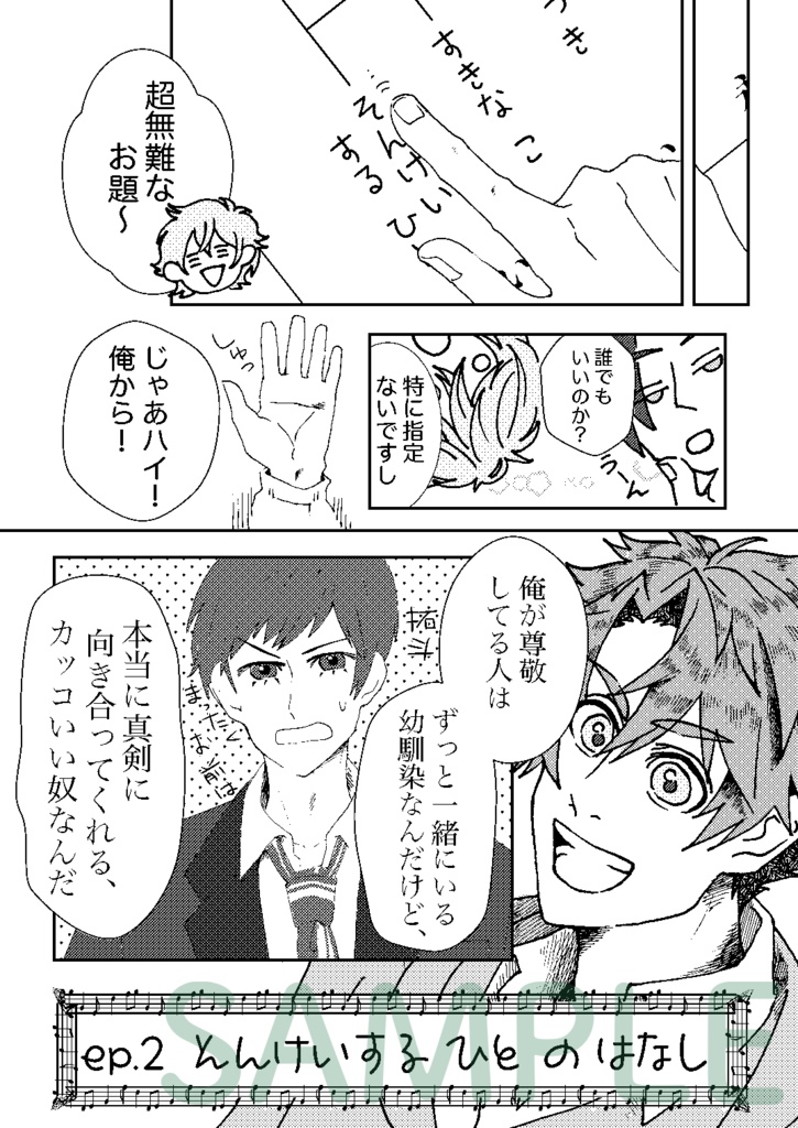 TROMBONER TRIO!!!【スタオケ / 金色のコルダ3】【エア❤︎コレ2021 in Winter】