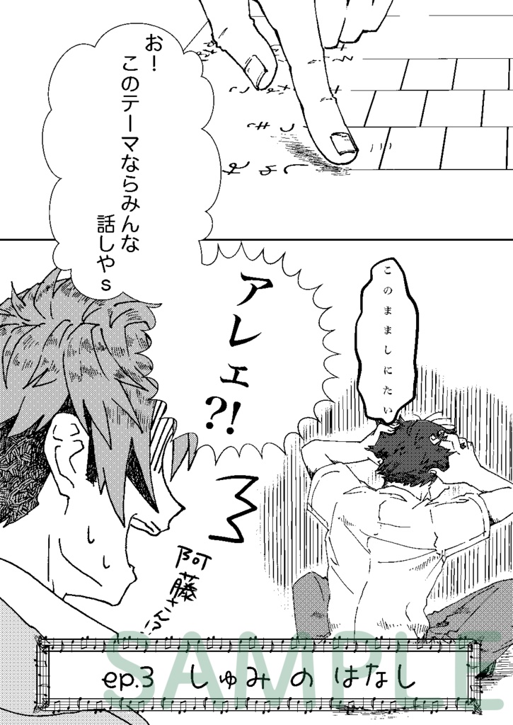 TROMBONER TRIO!!!【スタオケ / 金色のコルダ3】【エア❤︎コレ2021 in Winter】