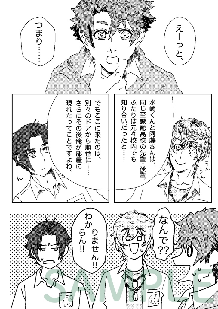 TROMBONER TRIO!!!【スタオケ / 金色のコルダ3】【エア❤︎コレ2021 in Winter】