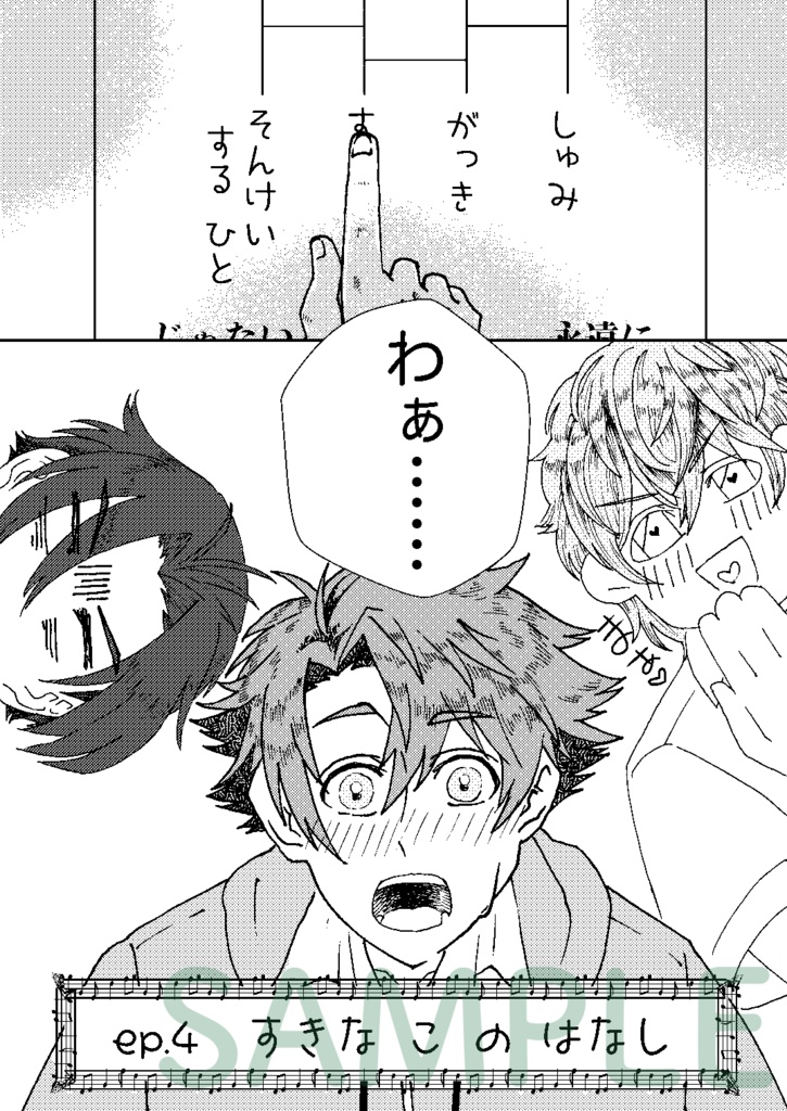 TROMBONER TRIO!!!【スタオケ / 金色のコルダ3】【エア❤︎コレ2021 in Winter】