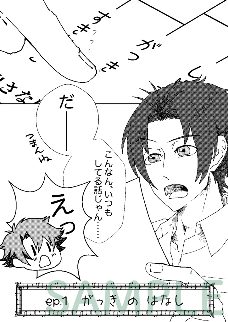 TROMBONER TRIO!!!【スタオケ / 金色のコルダ3】【エア❤︎コレ2021 in Winter】