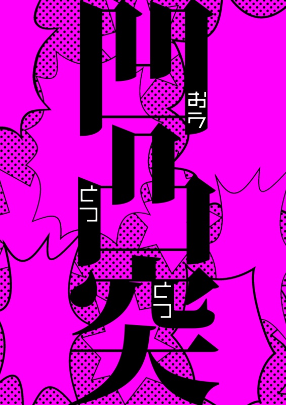 【スタオケ】日向南新刊3冊セット【金色のコルダ】【スパコミ】