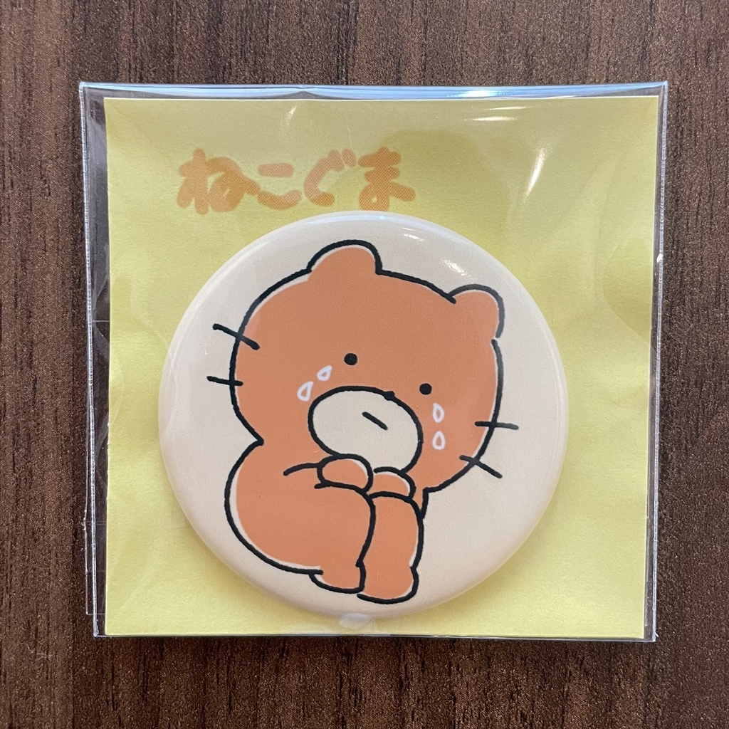 ねこぐま丸型缶バッジ【泣き】