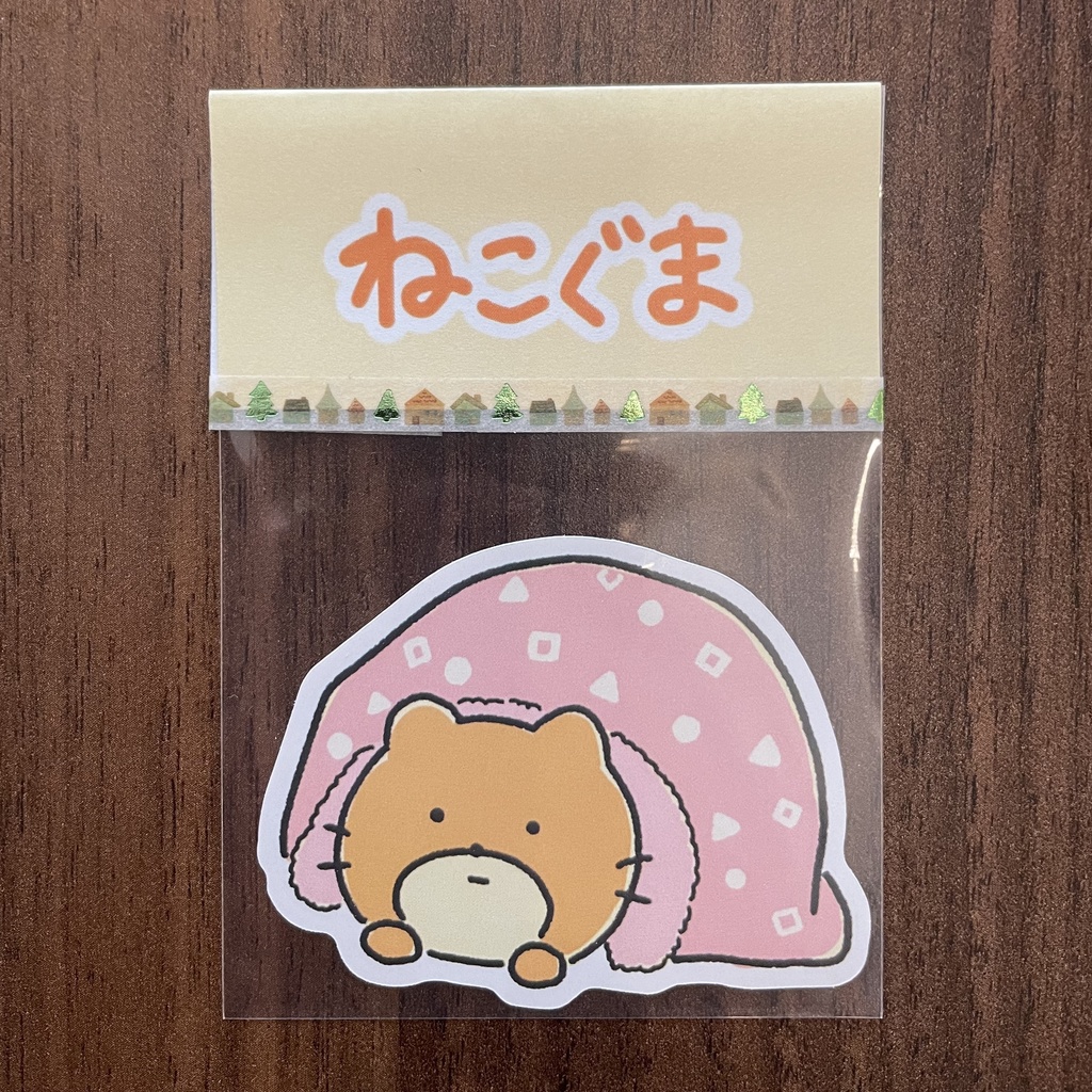 ねこぐまシール【布団】