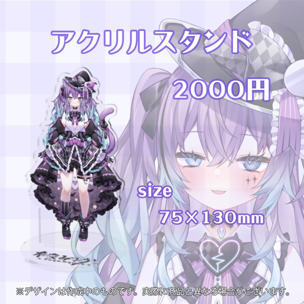 💔不夜みゅうと🦇 アクリルスタンド 75×100㎜