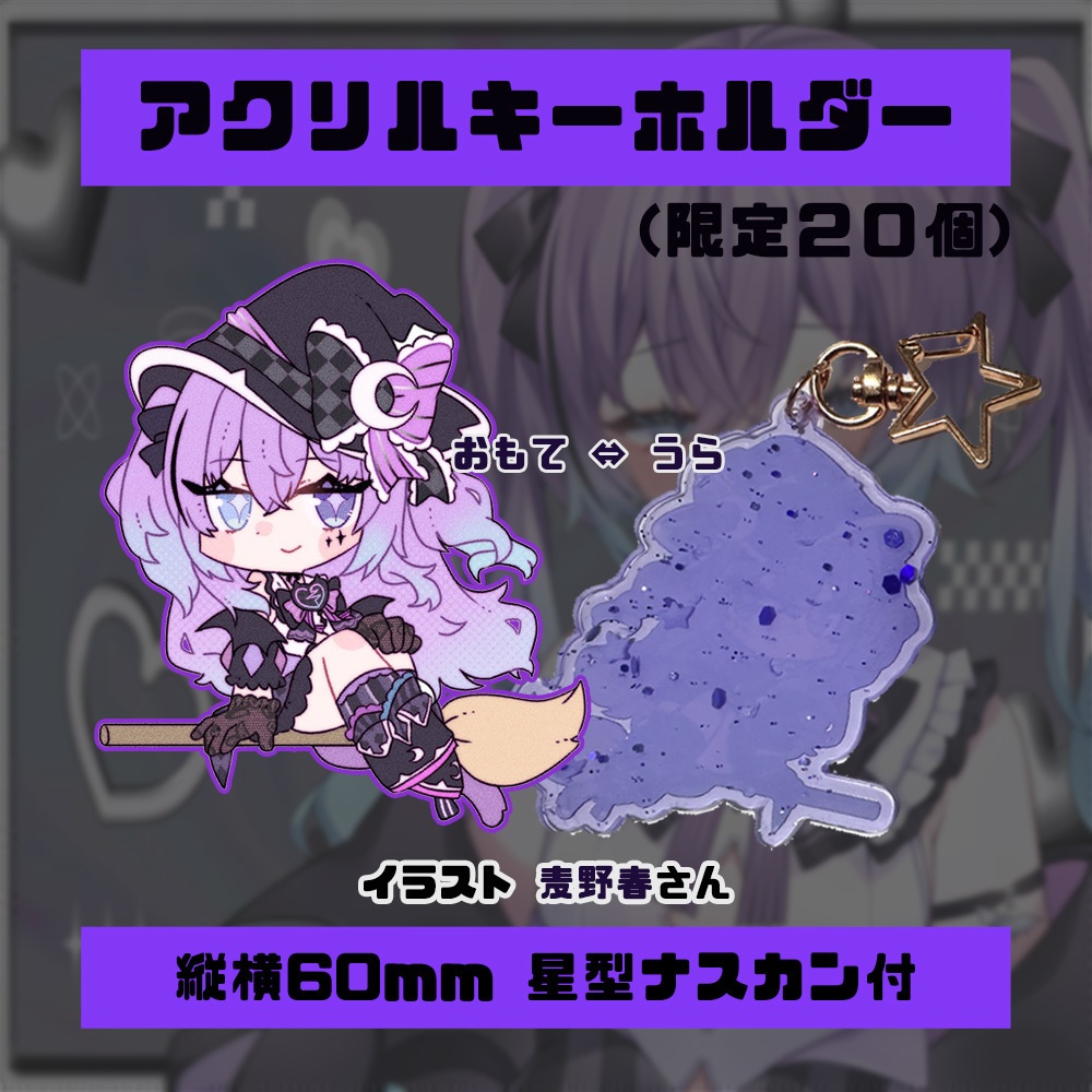 2周年記念グッズ&ボイス