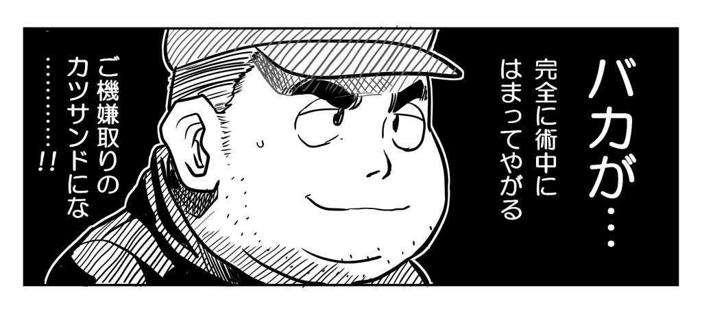 コス売り子論 ※安心パック配送用