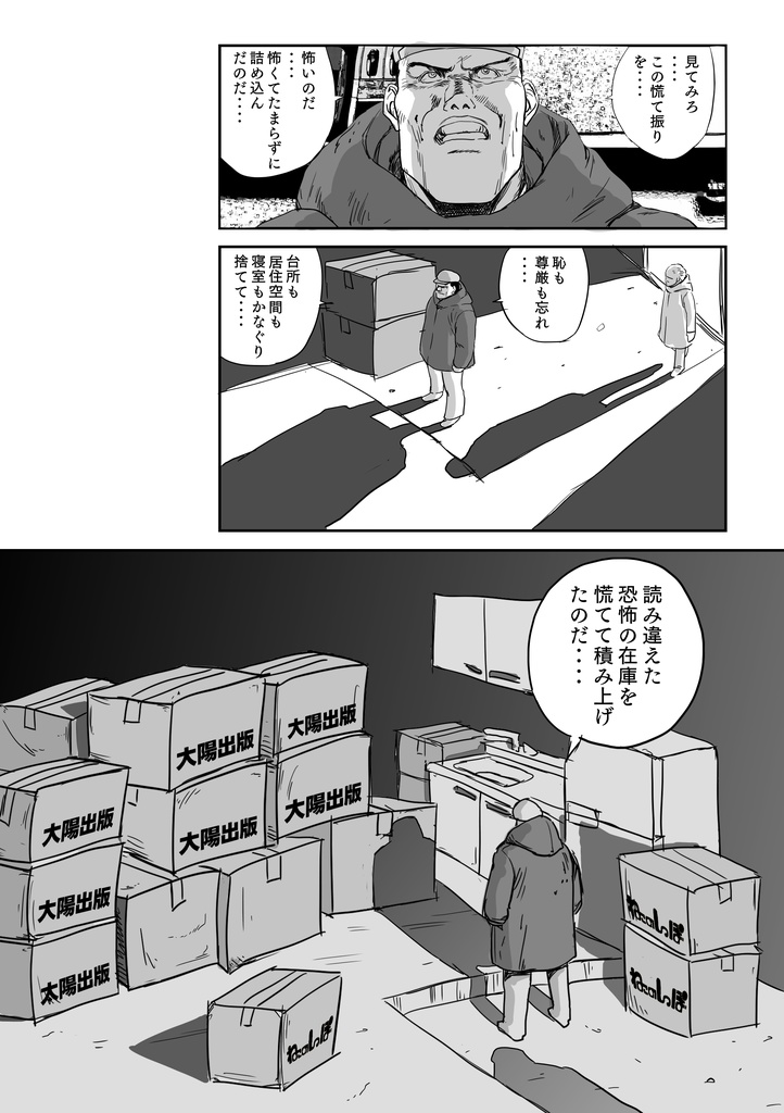 コミケマーケティング論 ※安心パック配送用