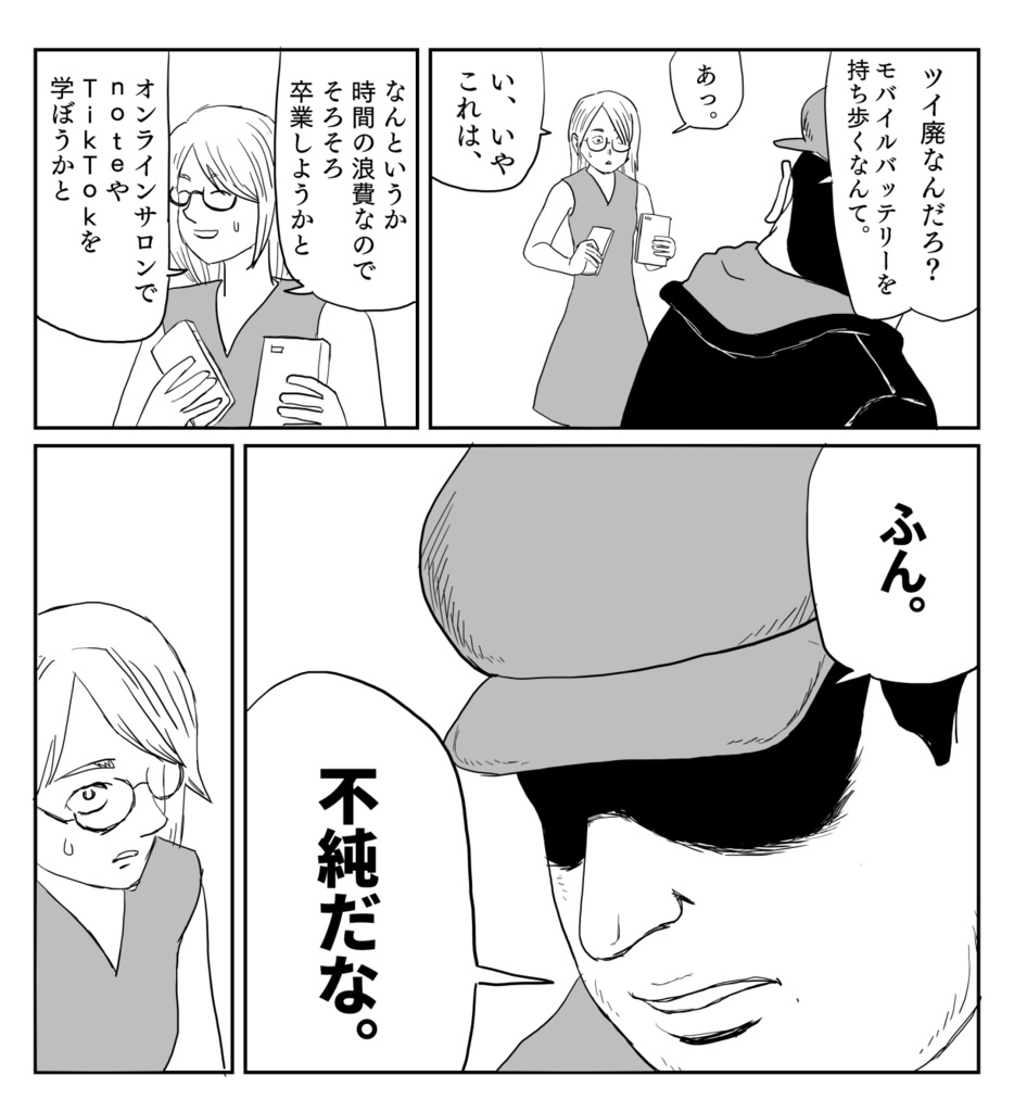 ツイッタースペース機能について 完全版