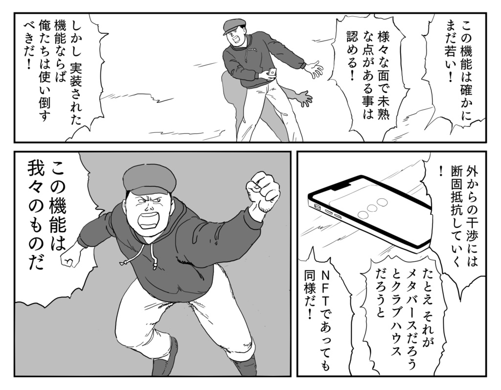 ツイッタースペース機能について 完全版