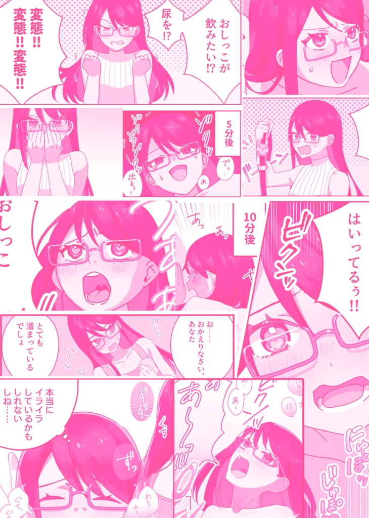 ゼロからのエロ漫画マーケティング 実戦証明済み