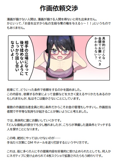 ゼロからのエロ漫画マーケティング 実戦証明済み