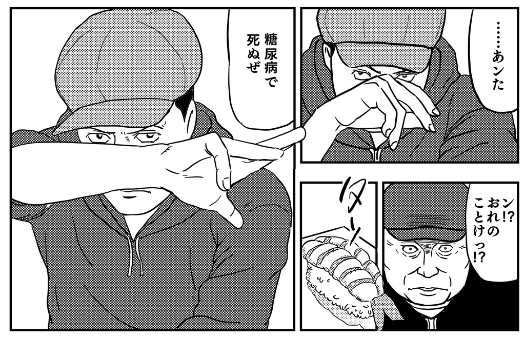 本当のダイエット